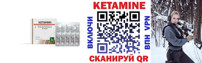 КЕТАМИН VHQ  как найти закладки  Сосногорск 