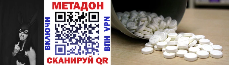 МЕТАДОН VHQ  Сосногорск 